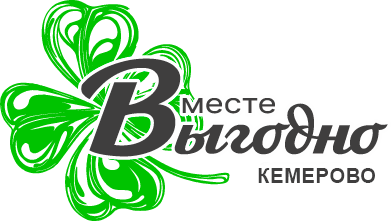ВместеВыгодно Кемерово